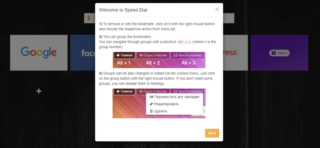 Speed dial chrome extension wizard